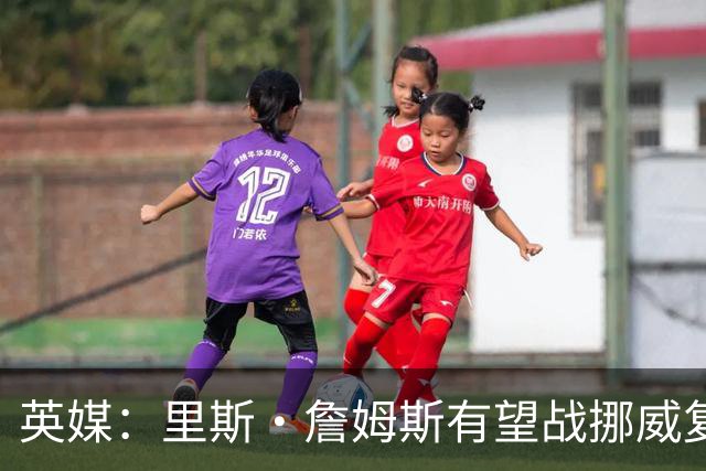 英媒：里斯·詹姆斯有望战挪威复出 缓解英格兰右后卫危机